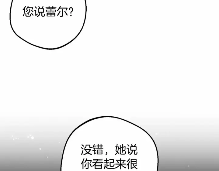《反派少女被爱意围绕》第20话 骗你的图154