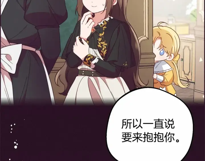 《反派少女被爱意围绕》第20话 骗你的图156