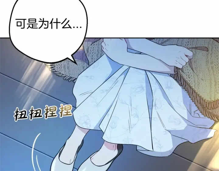 《反派少女被爱意围绕》第20话 骗你的图158