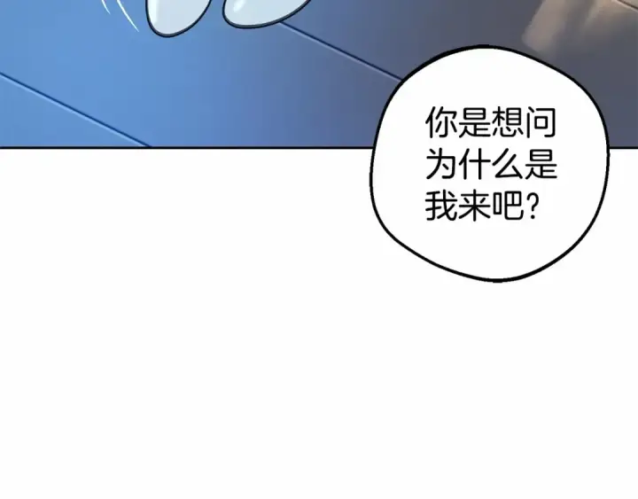 《反派少女被爱意围绕》第20话 骗你的图159