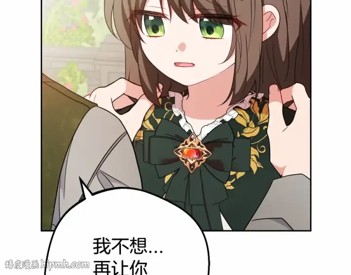 《反派少女被爱意围绕》第20话 骗你的图16
