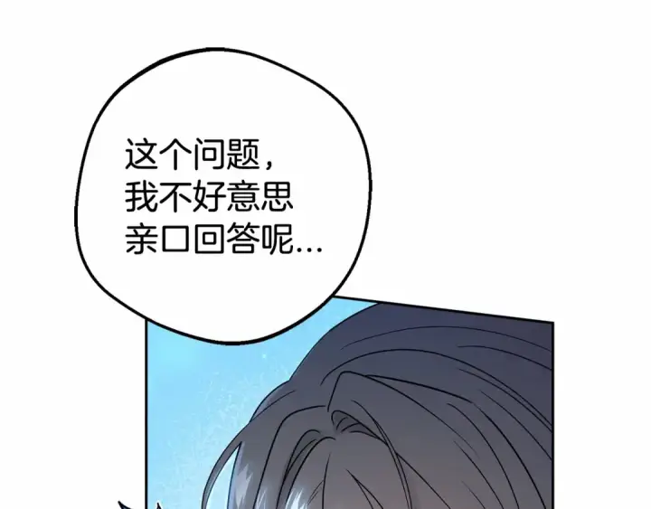 《反派少女被爱意围绕》第20话 骗你的图161