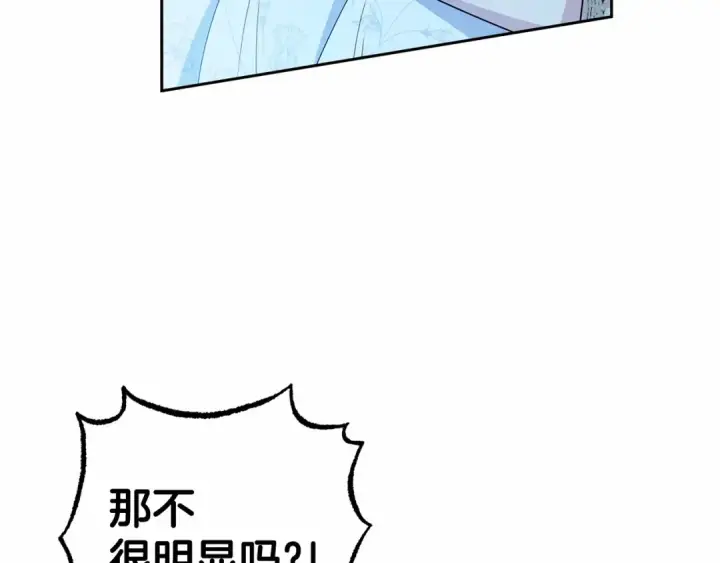 《反派少女被爱意围绕》第20话 骗你的图163