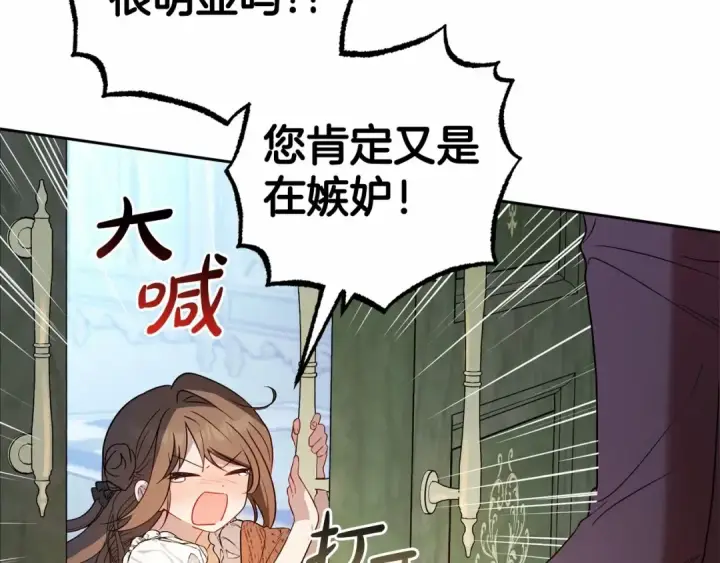 《反派少女被爱意围绕》第20话 骗你的图164