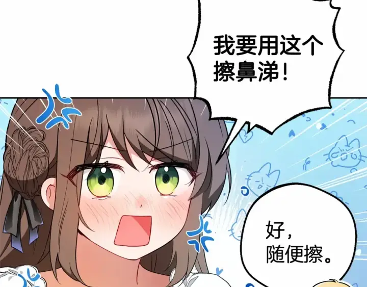 《反派少女被爱意围绕》第20话 骗你的图169