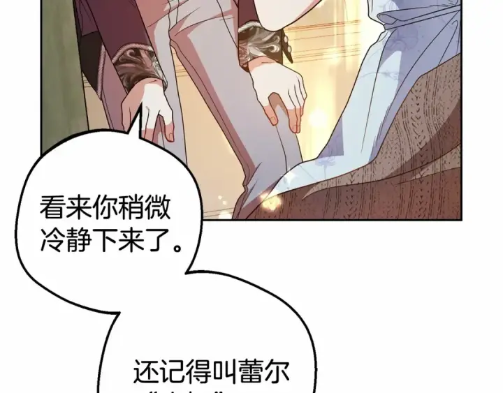 《反派少女被爱意围绕》第20话 骗你的图173