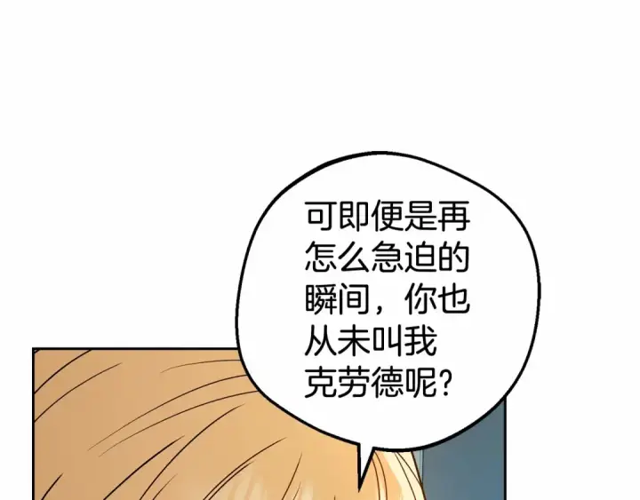 《反派少女被爱意围绕》第20话 骗你的图175