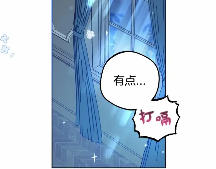 《反派少女被爱意围绕》第20话 骗你的图181