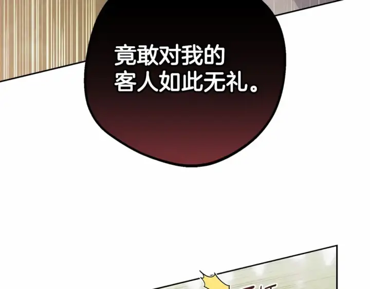 《反派少女被爱意围绕》第20话 骗你的图19