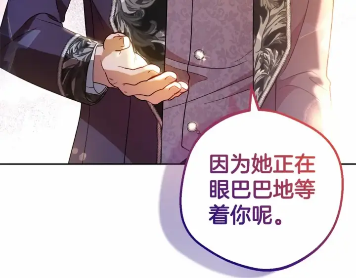 《反派少女被爱意围绕》第20话 骗你的图190