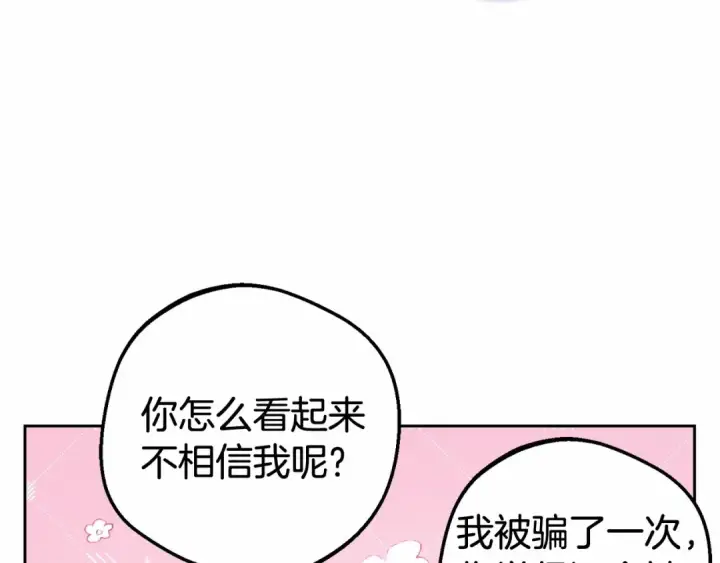 《反派少女被爱意围绕》第20话 骗你的图191