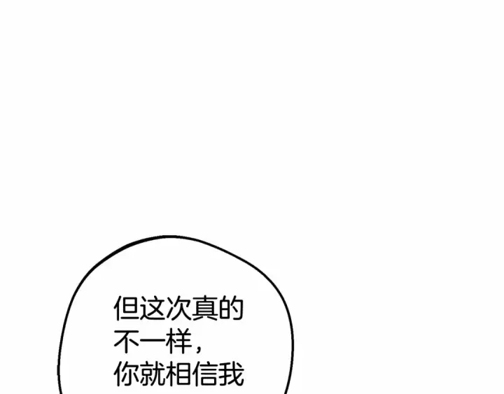 《反派少女被爱意围绕》第20话 骗你的图193