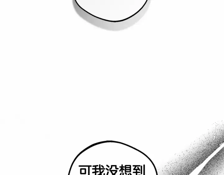 《反派少女被爱意围绕》第20话 骗你的图2