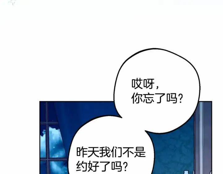 《反派少女被爱意围绕》第20话 骗你的图203
