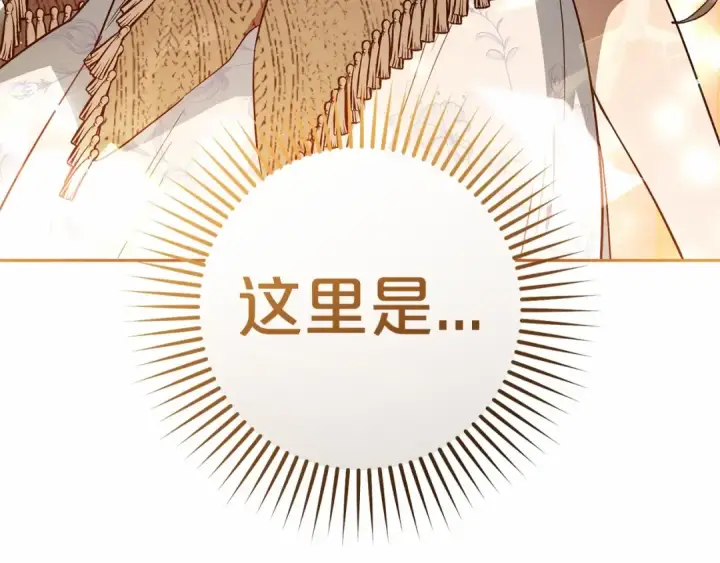 《反派少女被爱意围绕》第20话 骗你的图211