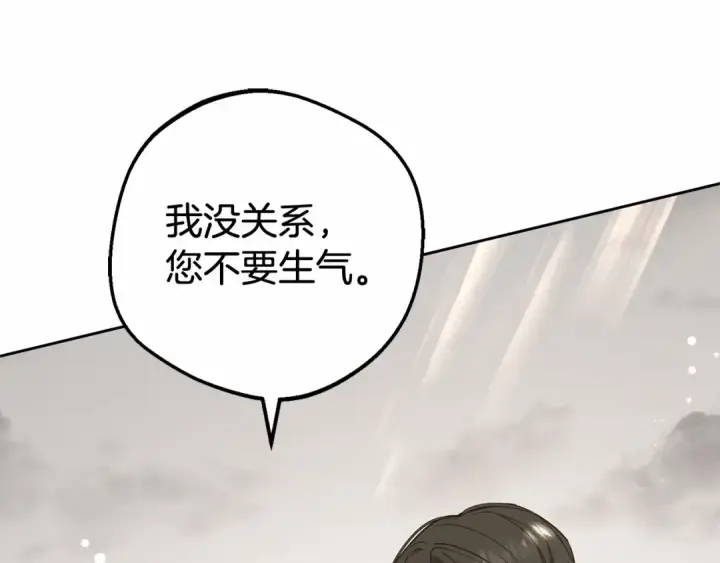 《反派少女被爱意围绕》第20话 骗你的图22