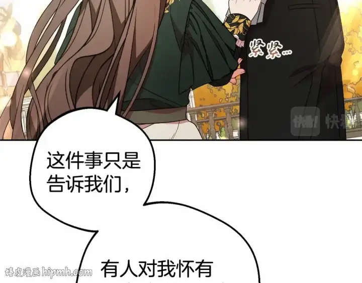 《反派少女被爱意围绕》第20话 骗你的图24