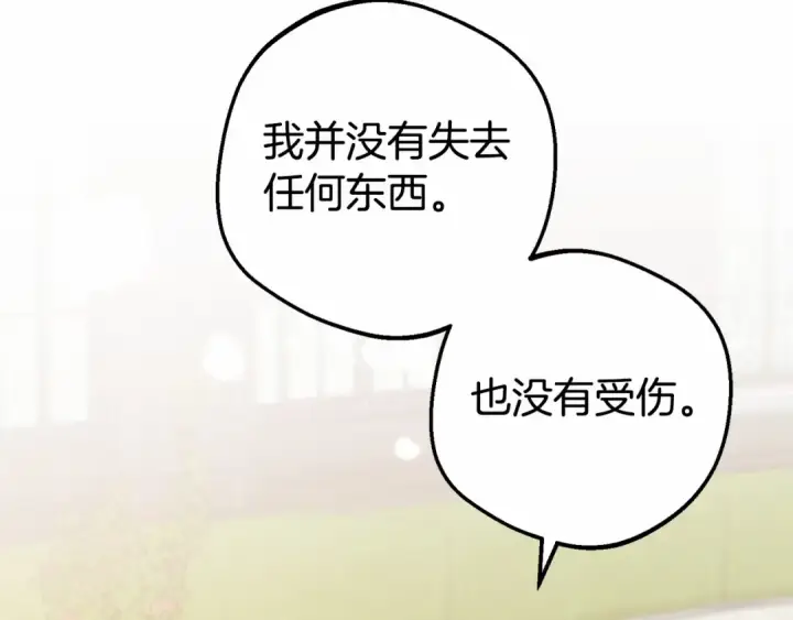 《反派少女被爱意围绕》第20话 骗你的图27