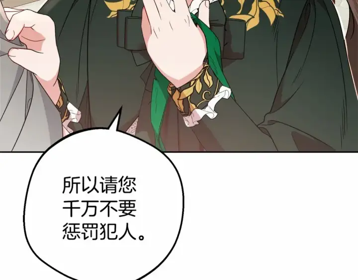 《反派少女被爱意围绕》第20话 骗你的图29