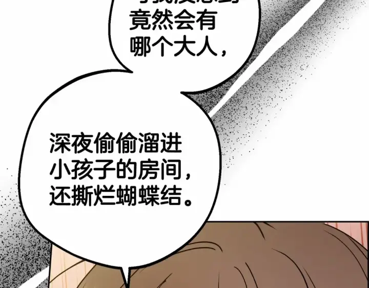 《反派少女被爱意围绕》第20话 骗你的图3