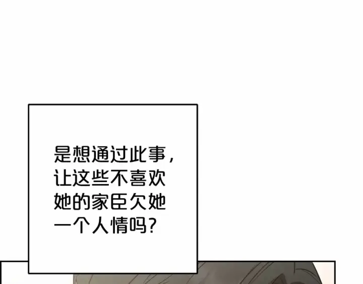 《反派少女被爱意围绕》第20话 骗你的图31