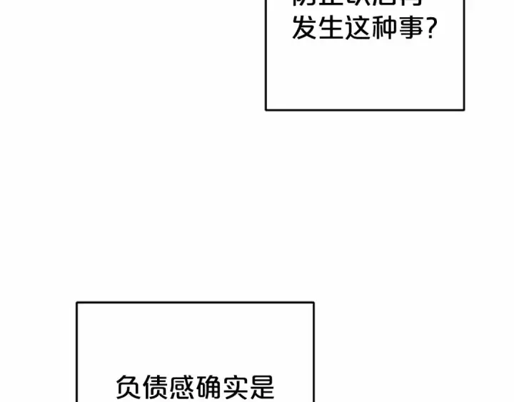 《反派少女被爱意围绕》第20话 骗你的图33