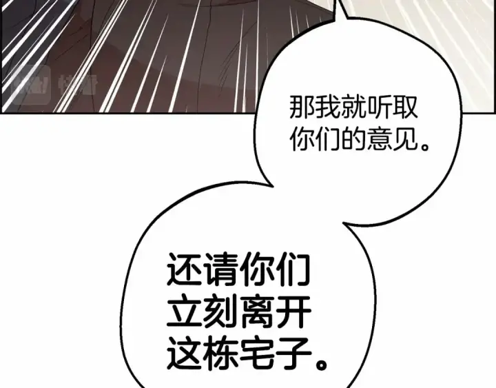 《反派少女被爱意围绕》第20话 骗你的图39