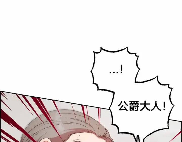 《反派少女被爱意围绕》第20话 骗你的图41