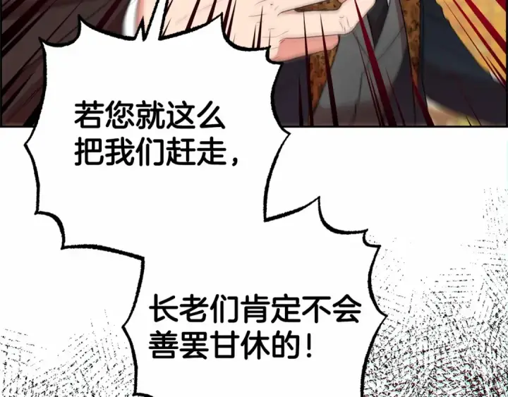 《反派少女被爱意围绕》第20话 骗你的图43