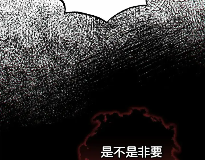 《反派少女被爱意围绕》第20话 骗你的图44