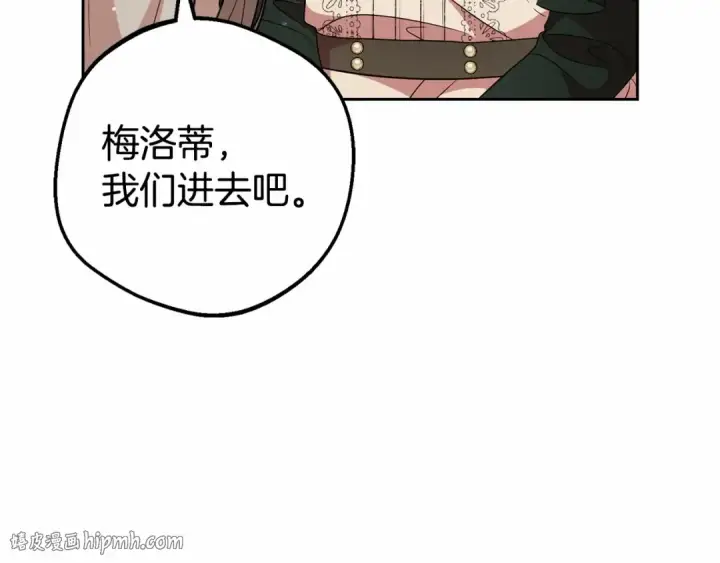 《反派少女被爱意围绕》第20话 骗你的图56