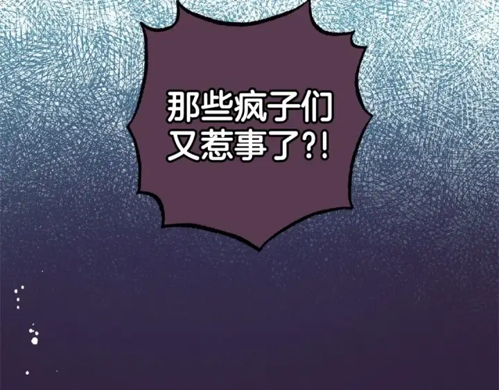 《反派少女被爱意围绕》第20话 骗你的图67