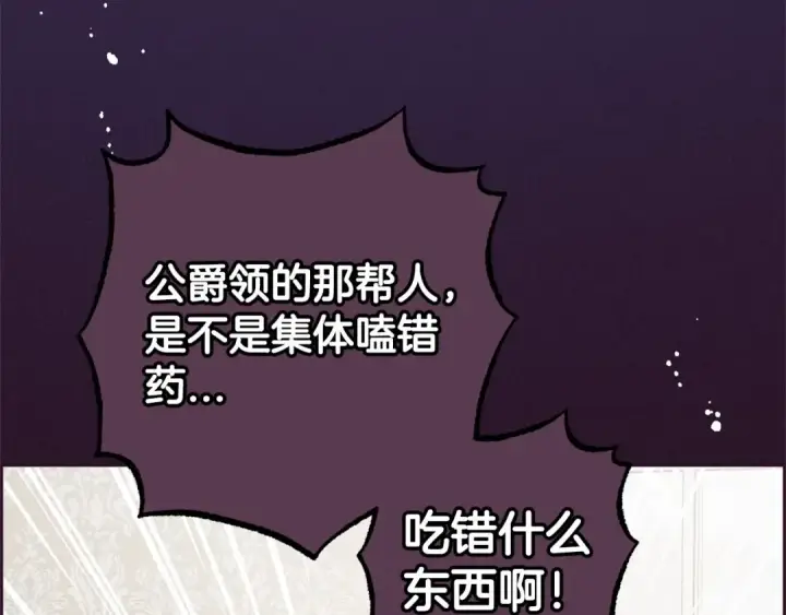 《反派少女被爱意围绕》第20话 骗你的图68