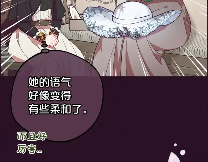《反派少女被爱意围绕》第20话 骗你的图70