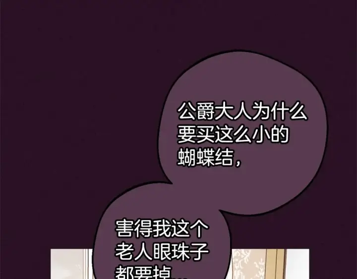 《反派少女被爱意围绕》第20话 骗你的图76