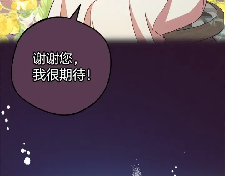 《反派少女被爱意围绕》第20话 骗你的图82