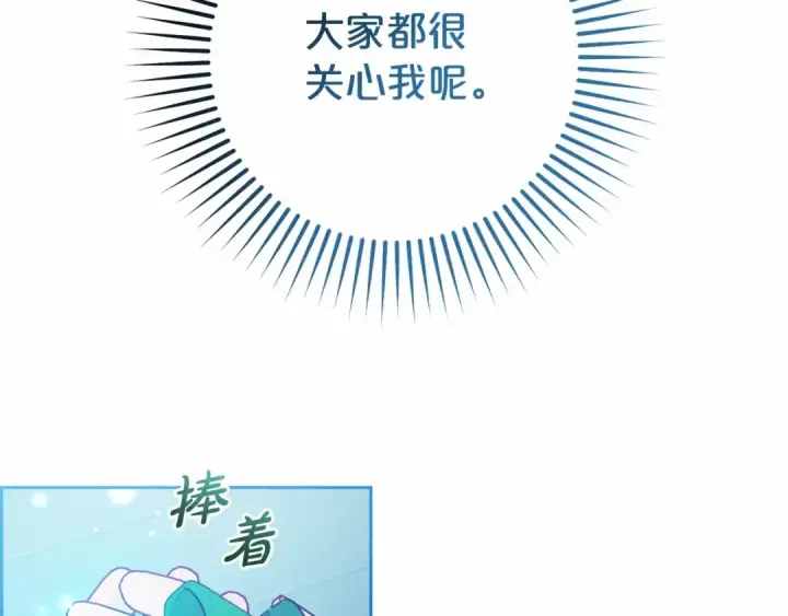 《反派少女被爱意围绕》第20话 骗你的图84