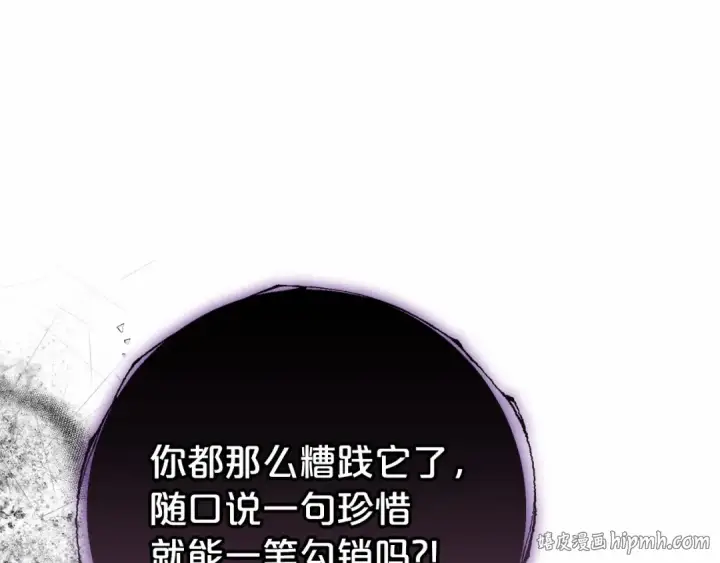 《反派少女被爱意围绕》第20话 骗你的图88
