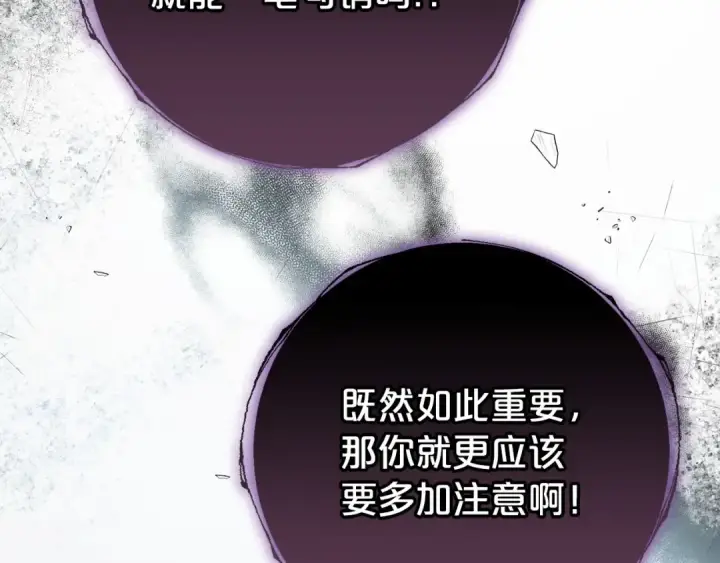 《反派少女被爱意围绕》第20话 骗你的图89