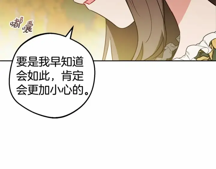 《反派少女被爱意围绕》第20话 骗你的图9