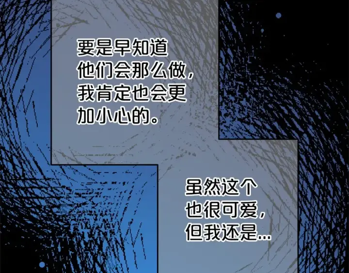 《反派少女被爱意围绕》第20话 骗你的图93