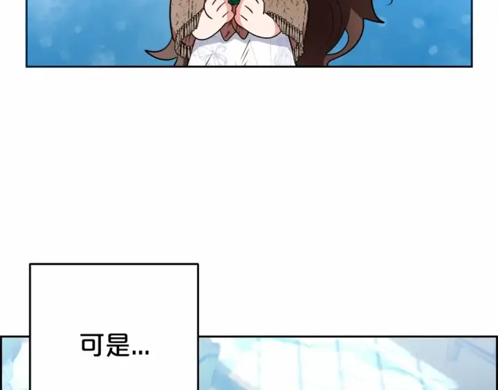 《反派少女被爱意围绕》第20话 骗你的图97