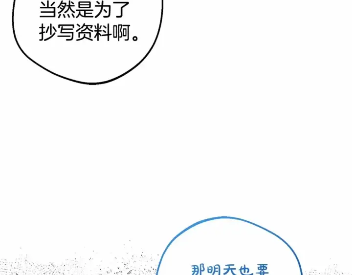 《反派少女被爱意围绕》第21话 暖心的礼物图10