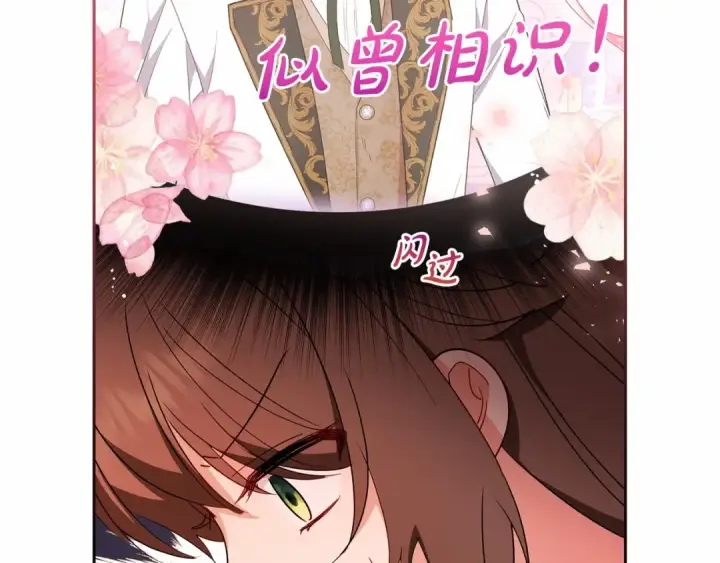 《反派少女被爱意围绕》第21话 暖心的礼物图101