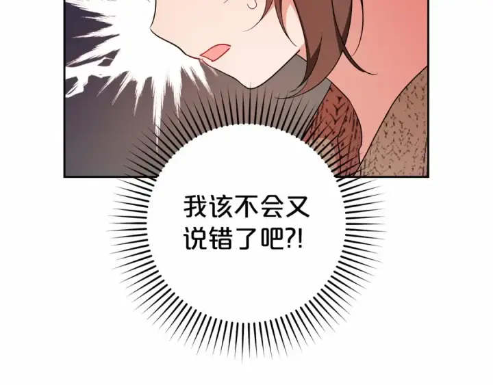 《反派少女被爱意围绕》第21话 暖心的礼物图102