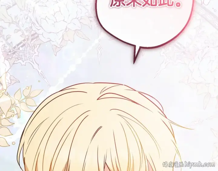 《反派少女被爱意围绕》第21话 暖心的礼物图104
