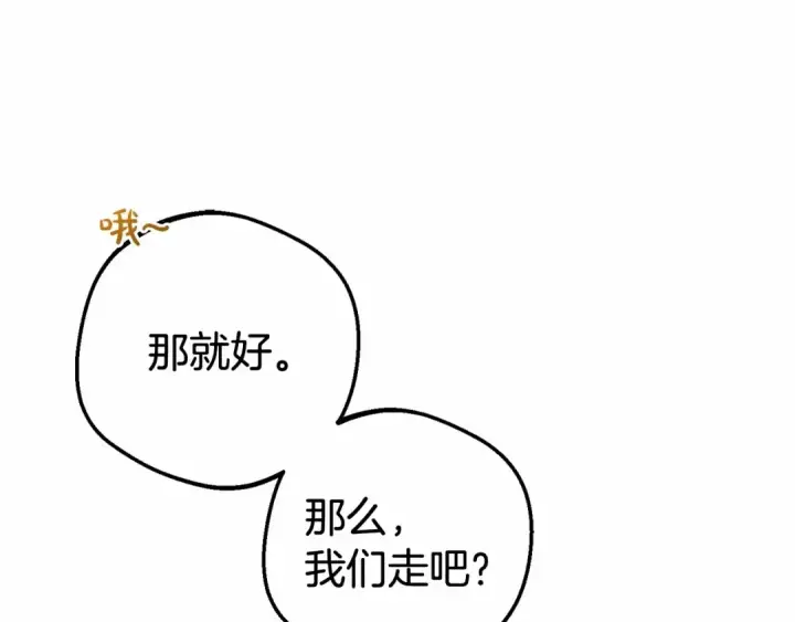 《反派少女被爱意围绕》第21话 暖心的礼物图115