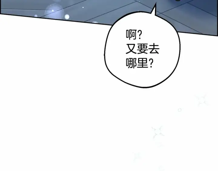 《反派少女被爱意围绕》第21话 暖心的礼物图117