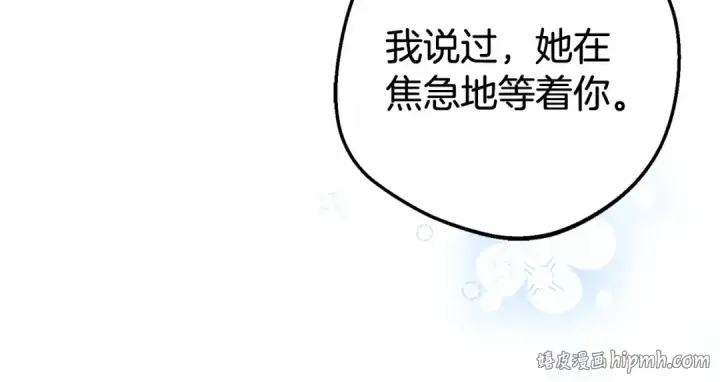 《反派少女被爱意围绕》第21话 暖心的礼物图120