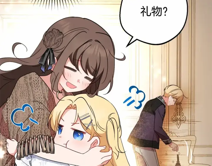 《反派少女被爱意围绕》第21话 暖心的礼物图129